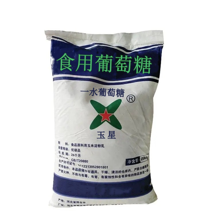玉星葡萄糖