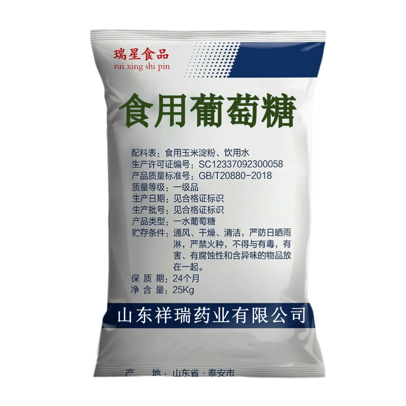 祥瑞葡萄糖