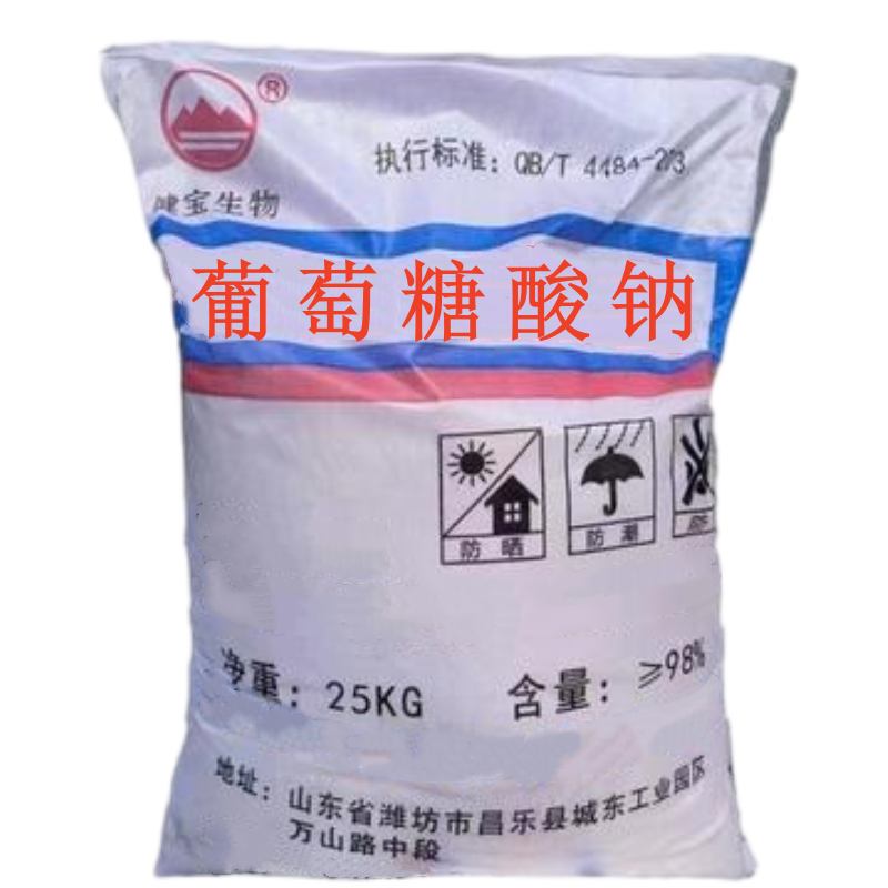 健宝生物葡萄糖酸钠