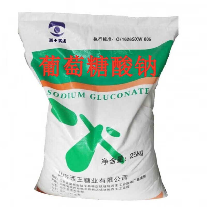 西王葡萄糖酸钠